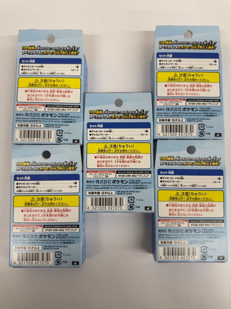 スタートデッキ100バトルコレクション 5BOX ポケモンカードゲーム