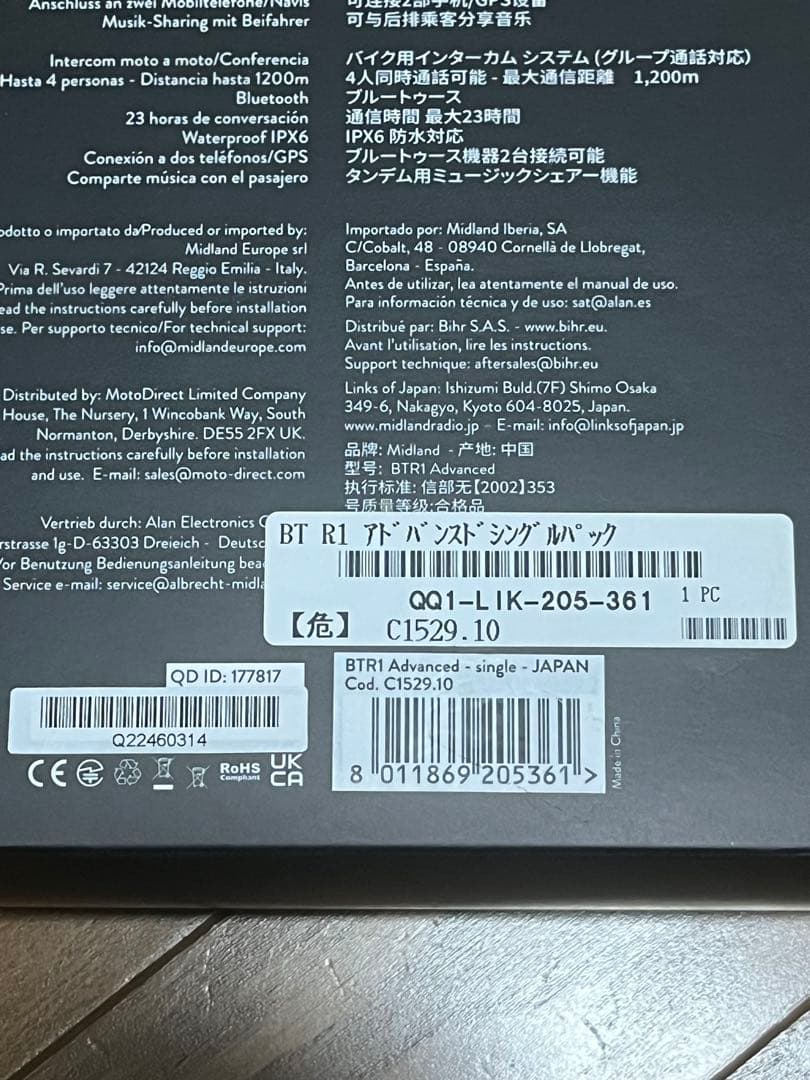 ミッドランド BTR1 ADVANCED インカム