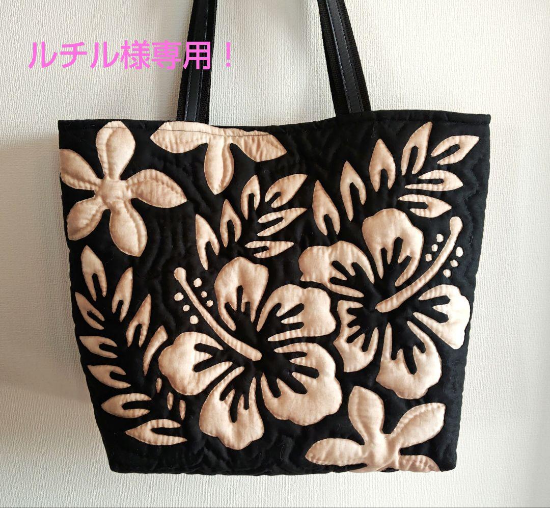 ルチル！　ハンドメイド　ハワイアンキルトバッグ