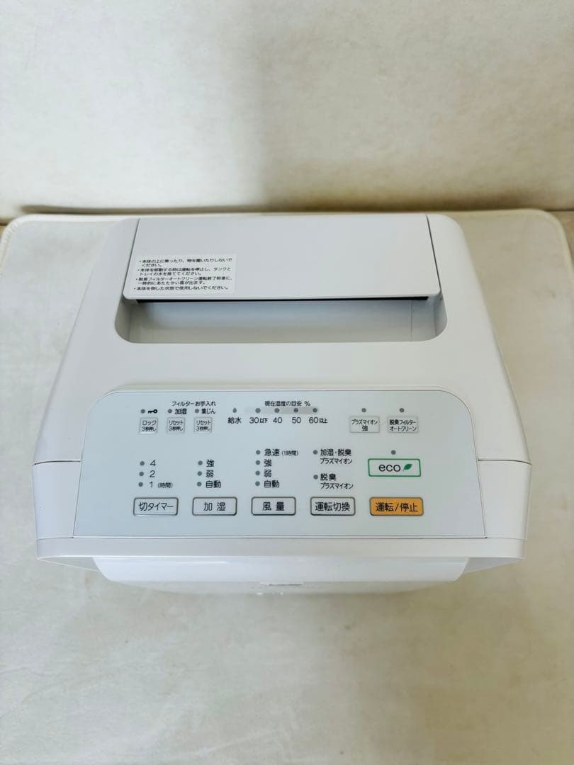 激安！富士通ゼネラル　加湿脱臭機　プラズィオン　DAS-303R-W　2024年