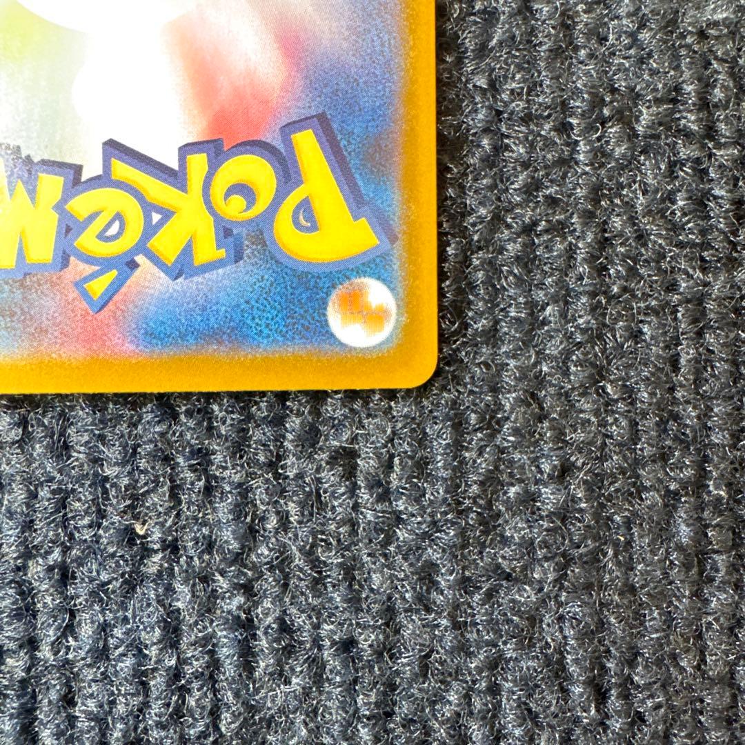 メガブレイブ リーリエの決心 SAR 097/063