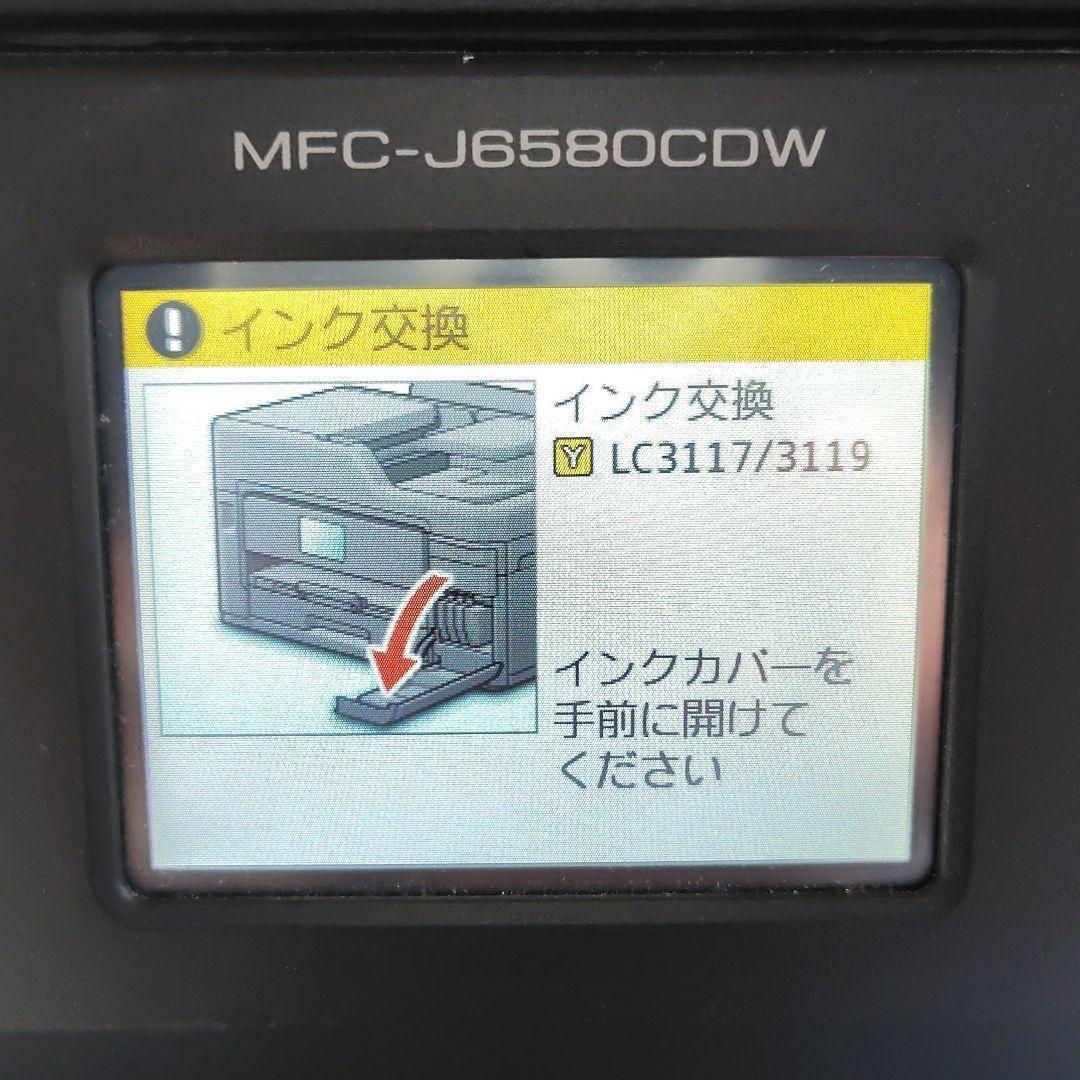 A3対応 ブラザー MFC-J6580CDW 複合機 プリンター FAX 業務用