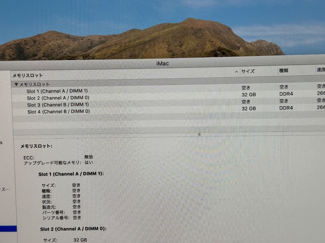 Macデスクトップ Apple iMac Retina 5K 27 2020 core i9