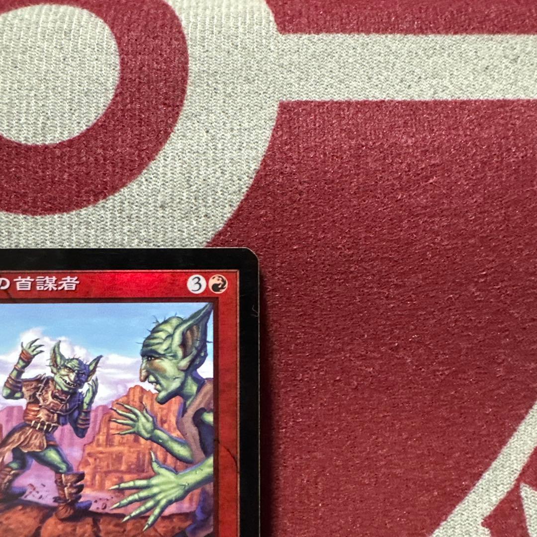 MTG【Foil】ゴブリンの首謀者 GoblinRingleader[APC]