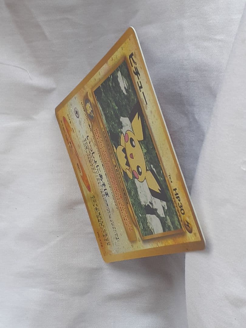 ポケモンカード旧裏 ピチュー マークなし いっしょにあそぼ 未使用、美品