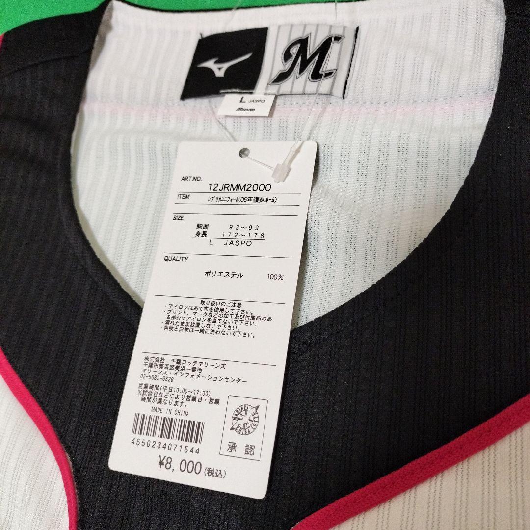 新品　千葉ロッテマリーンズ　誠ユニフォーム　復刻　Lサイズ