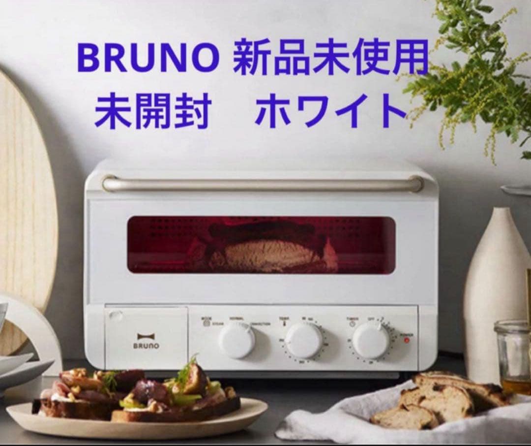 【新品未開封】BRUNO スチーム&ベイク トースター BOE067 ホワイト