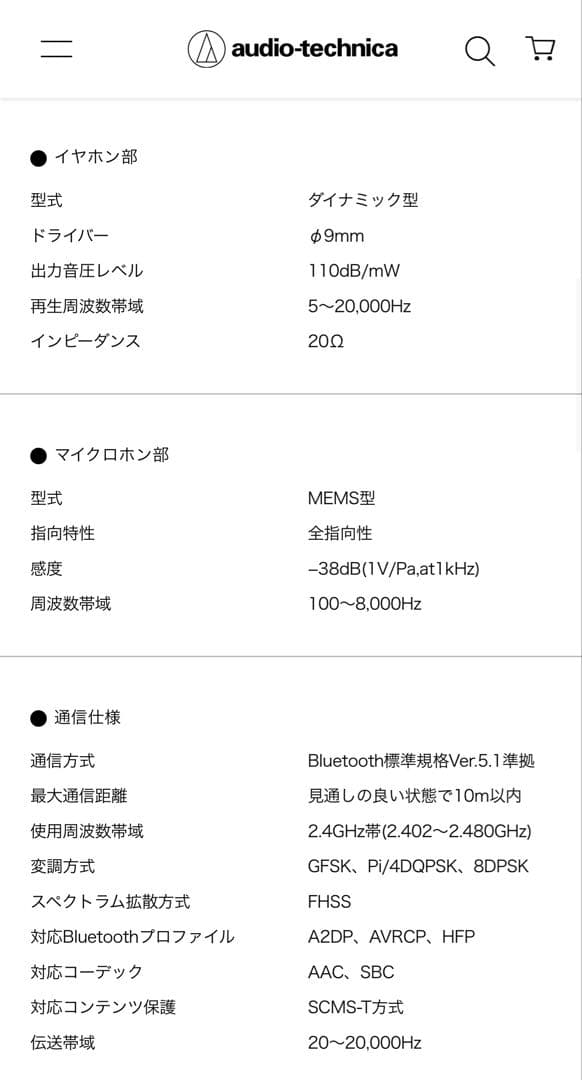 【新品 未開封】audio-technica ワイヤレスイヤホン