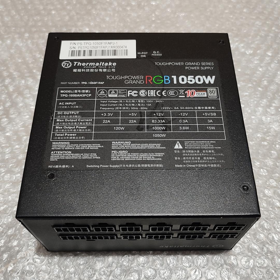 Thermaltake TPG-1050F1FAP 1050W ATX電源