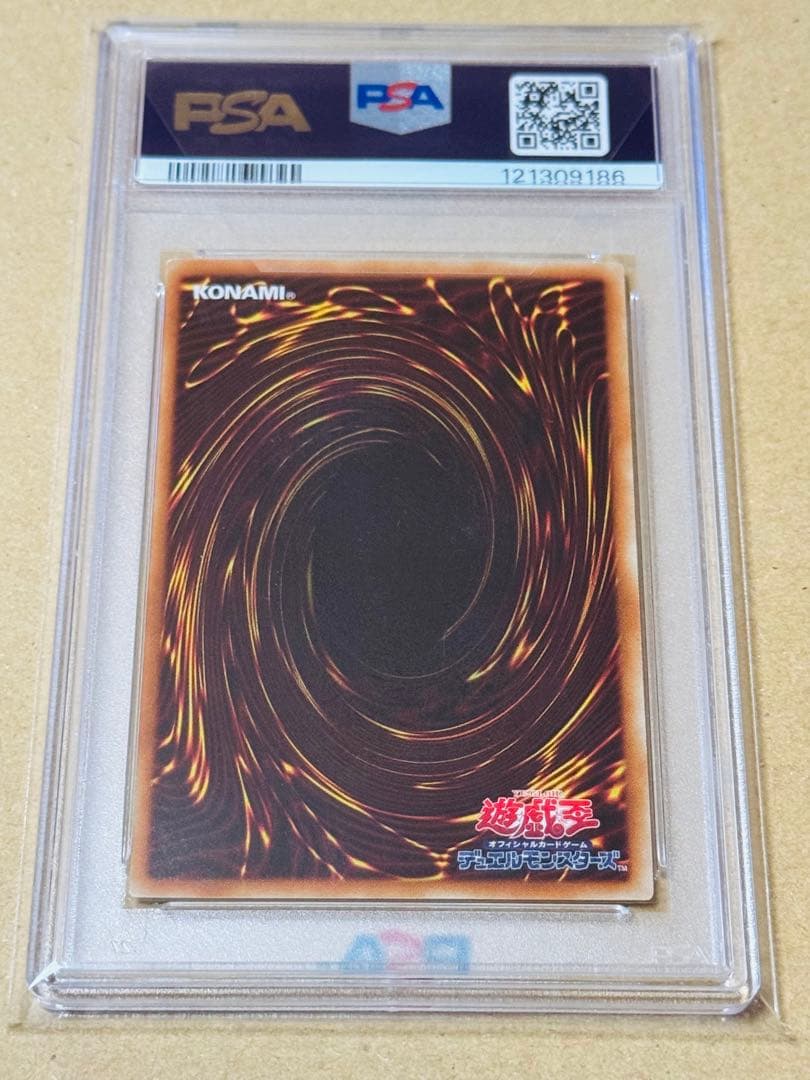 遊戯王　真紅眼の黒竜　プレミアムゴールド　PSA10