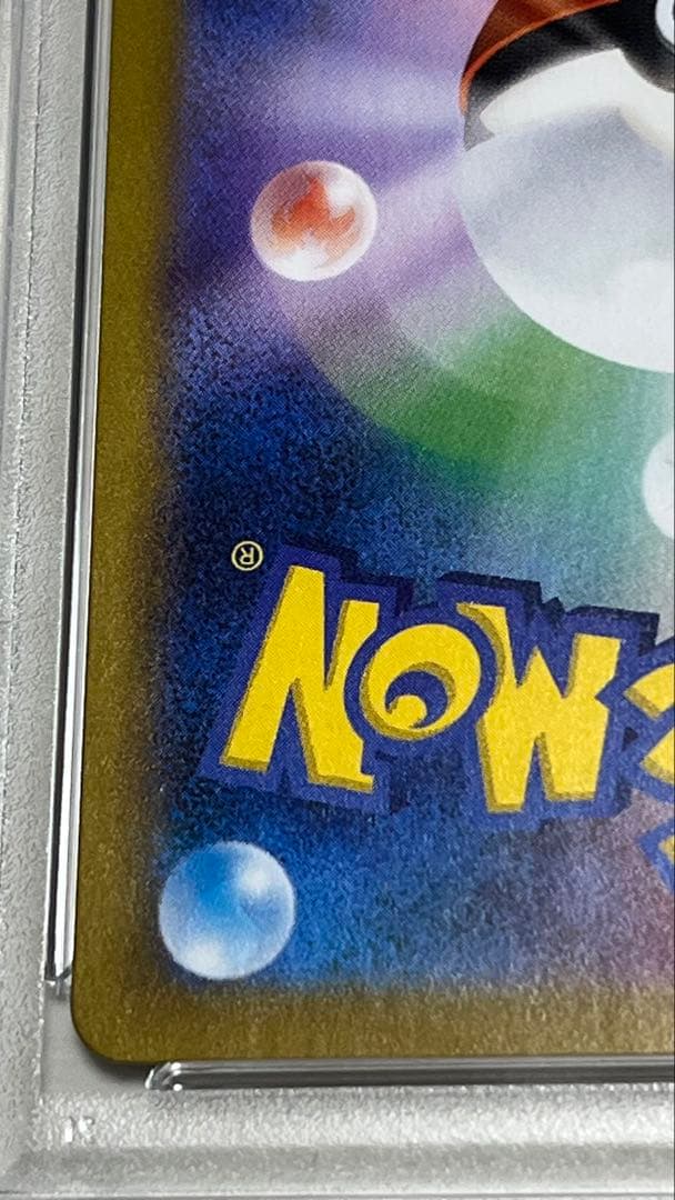 ピカチュウVMAX UR S8b クライマックス 279/184 PSA10