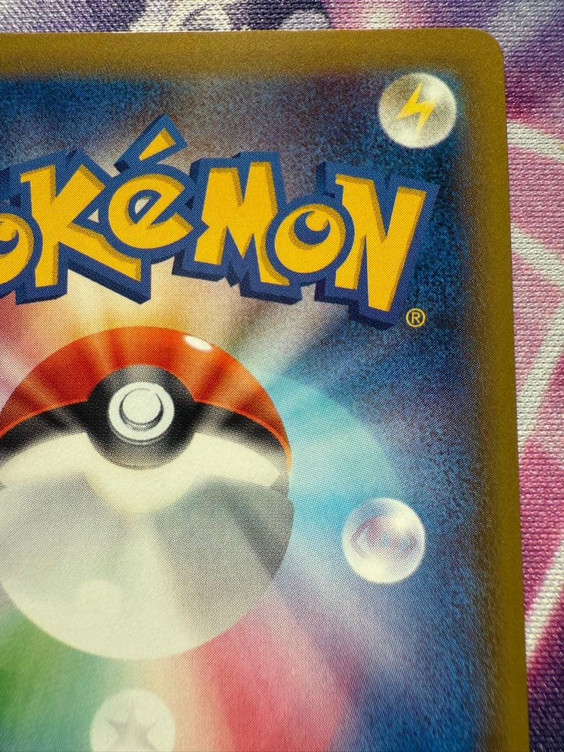 ミュウツーEX SR CP6 20th 095/087 美品　極小