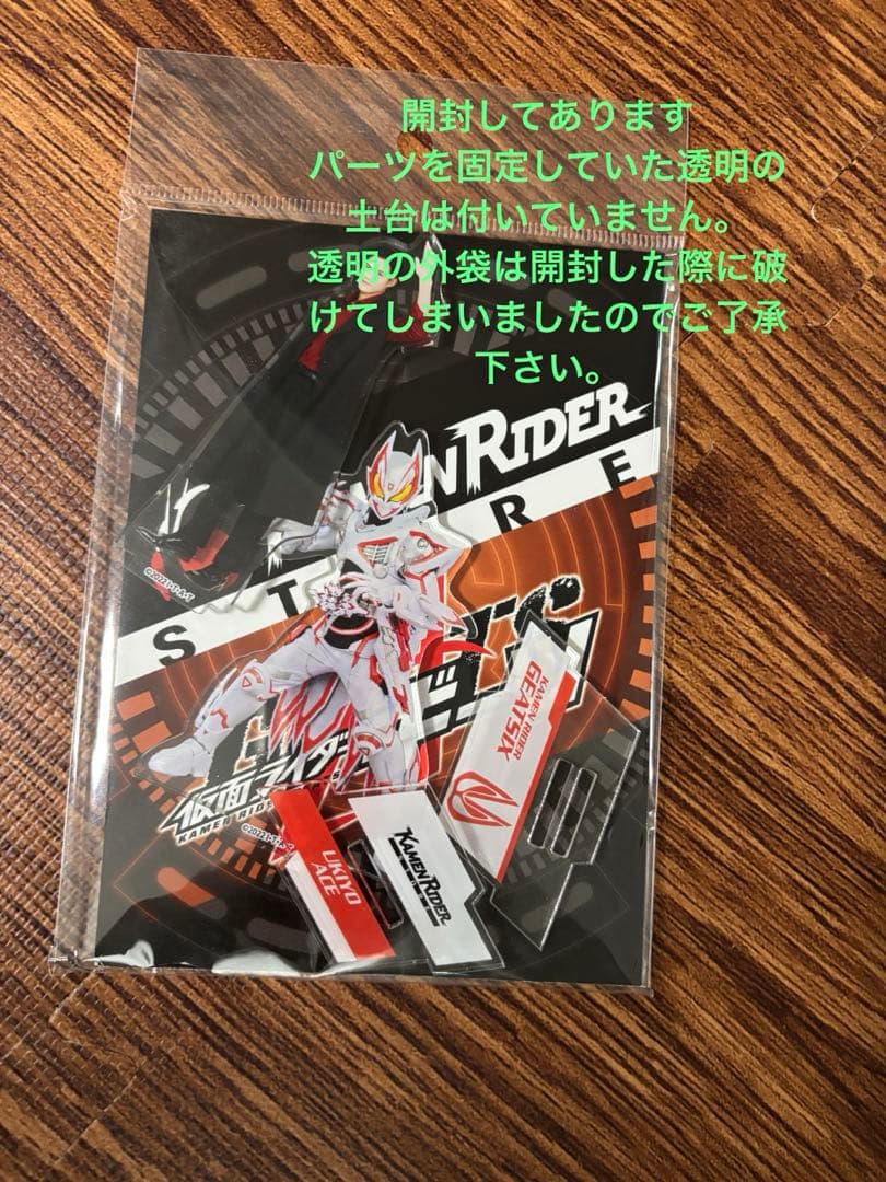 仮面ライダーギーツ　簡秀吉　アクリルスタンド