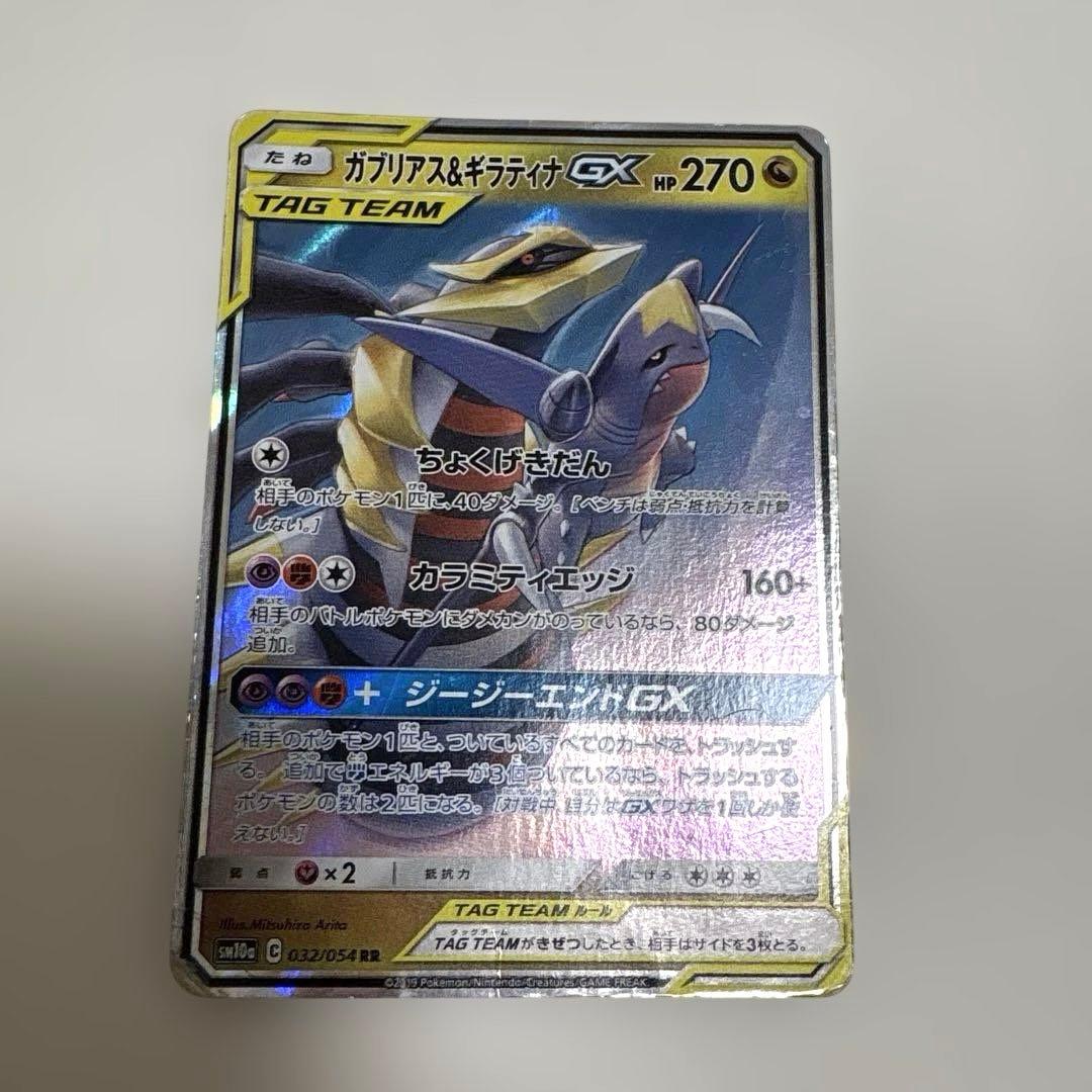 【とも】ポケカ SMシリーズ TAG TEAM GX 8枚まとめ売りセット