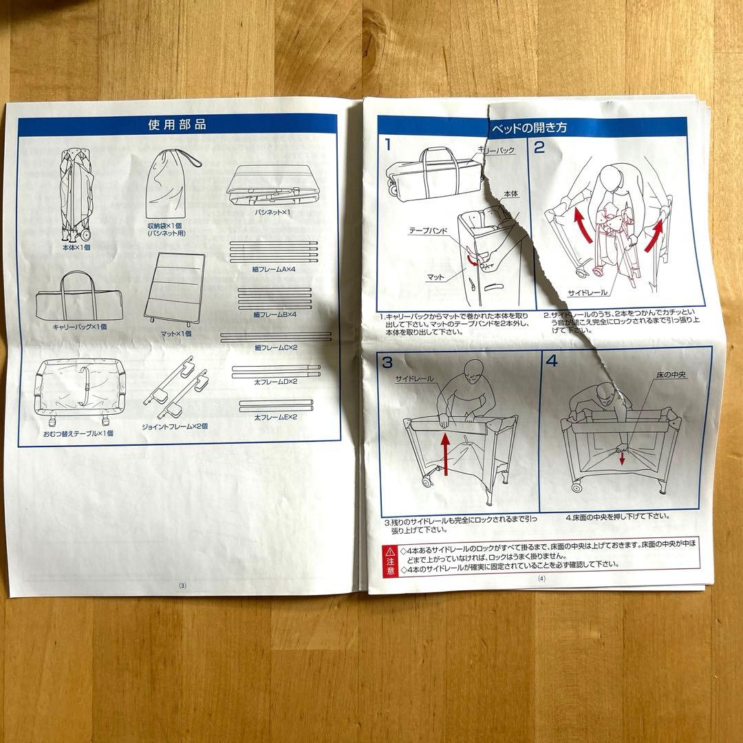 カトージ　KATOJI　ポータブルベビーベッド　オムツ台付