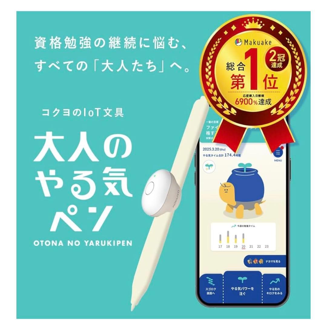 【美品】KOKUYO 大人のやる気ペン