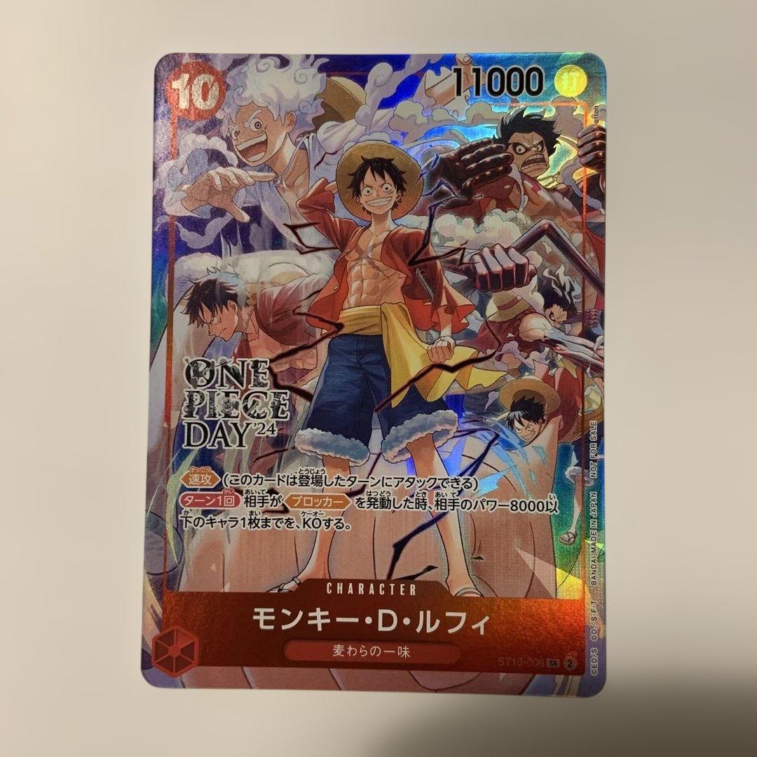 ONEPIECE DAY'24 入場者特典 モンキー・D・ルフィ