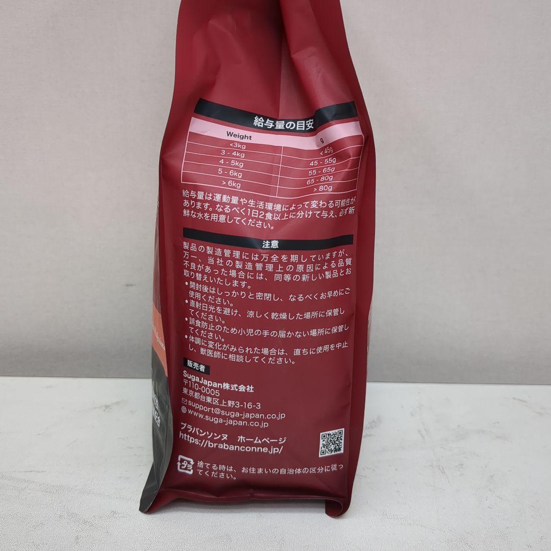 ブラバンソンヌ消化器サポート猫用オールステージ1キロ