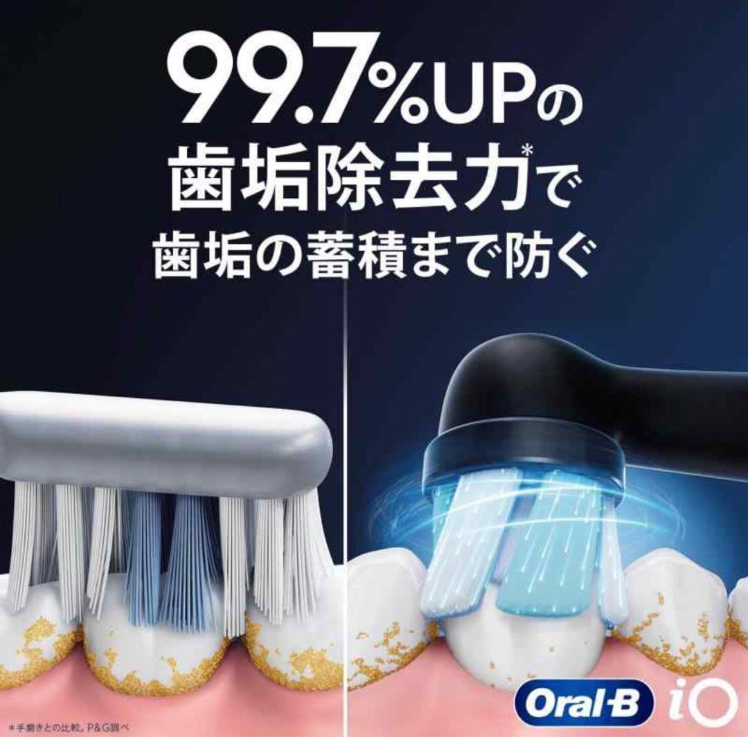 【新品未使用】 ブラウン 電動歯ブラシ オーラルB iO9S アクアマリン