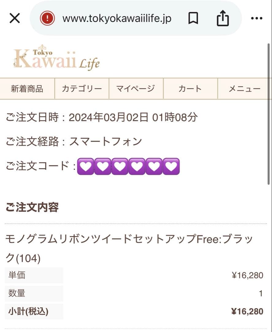 LIZLISA モノグラムリボンツイードセットアップ