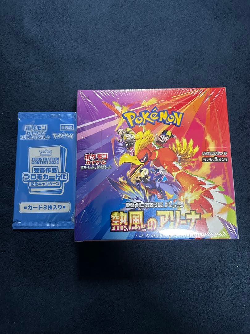 熱風のアリーナ ボックス　シュリンク付き　プロモカード　ポケモンカードゲーム