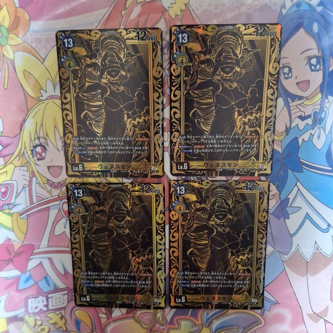 デジモンカードゲーム　黄　ウェヌスモン　プロモ　4枚セット　金仕様