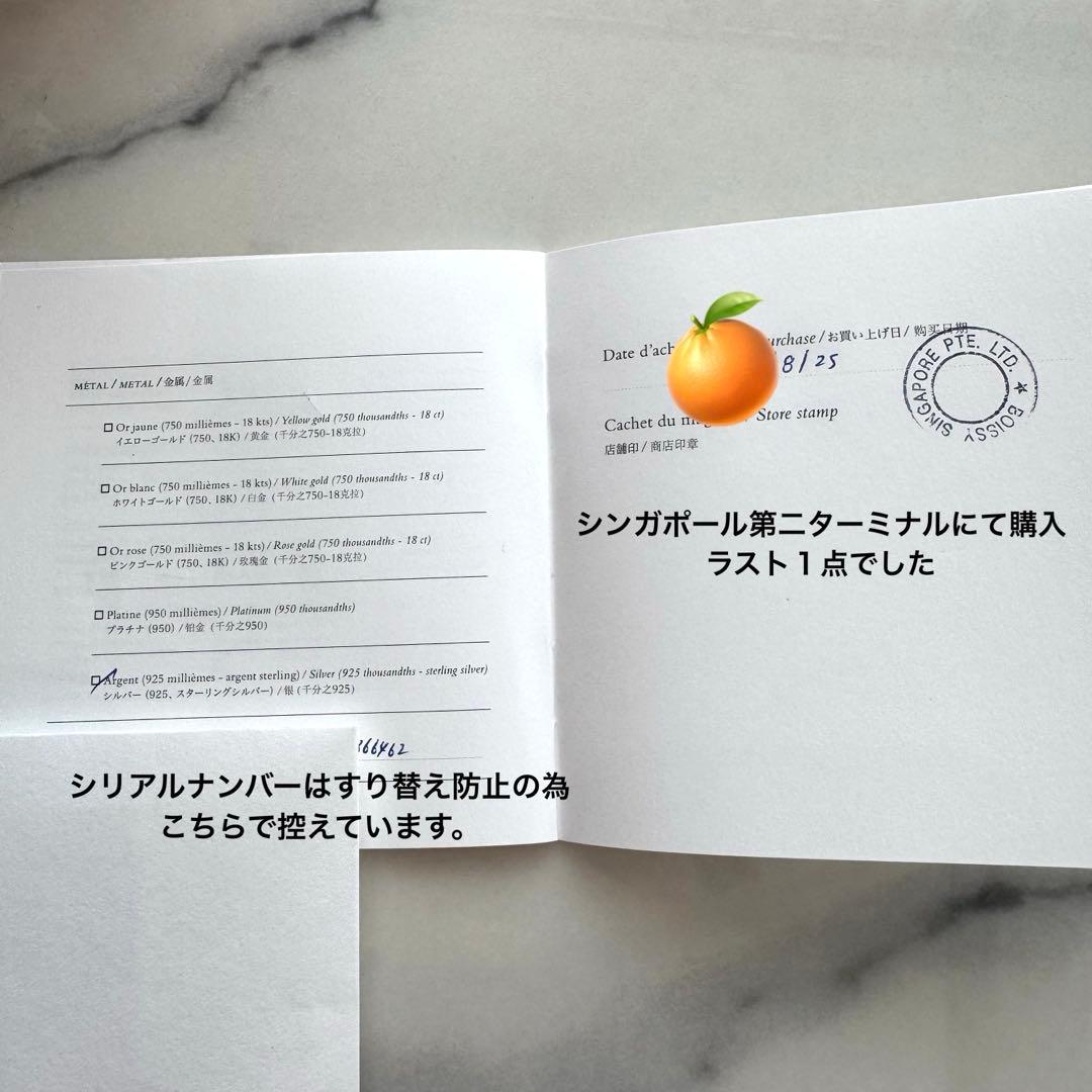 【新品・GM14】HERMES シェーヌダンクル　GM14コマ