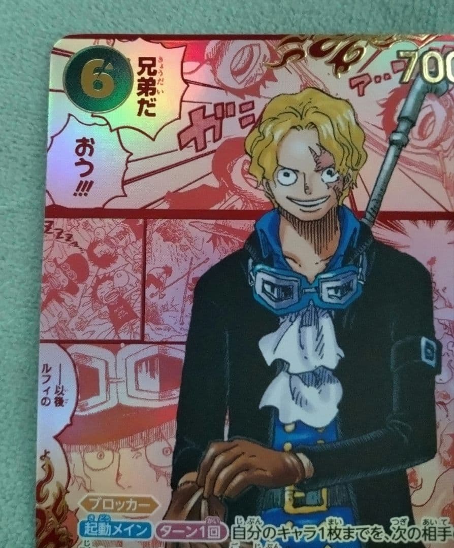 サボ レッドスーパーパラレル レッドコミパラ