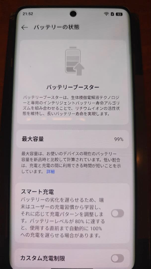 OPPO Find X7 Ultra 256/12gb ブラック