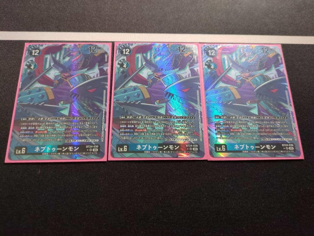 ネプトゥーンモン　パラレル　3枚セット