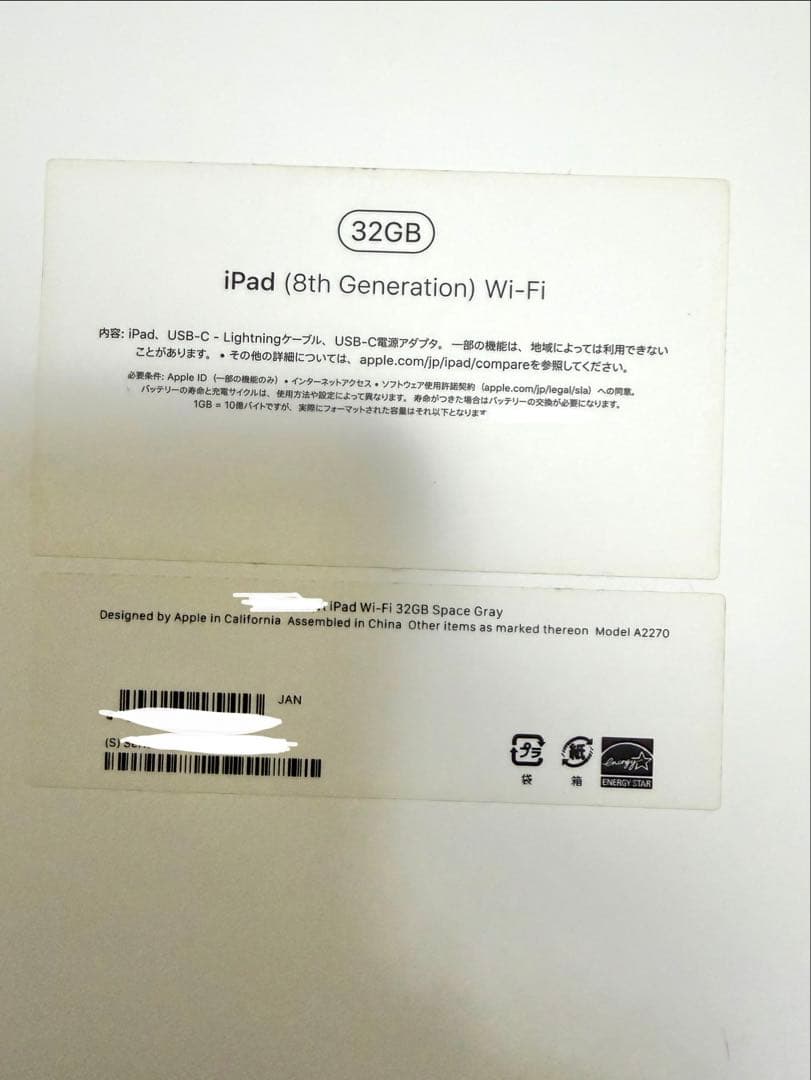 Apple iPad 第8世代 32GB SIMフリー ブラック　タブレット