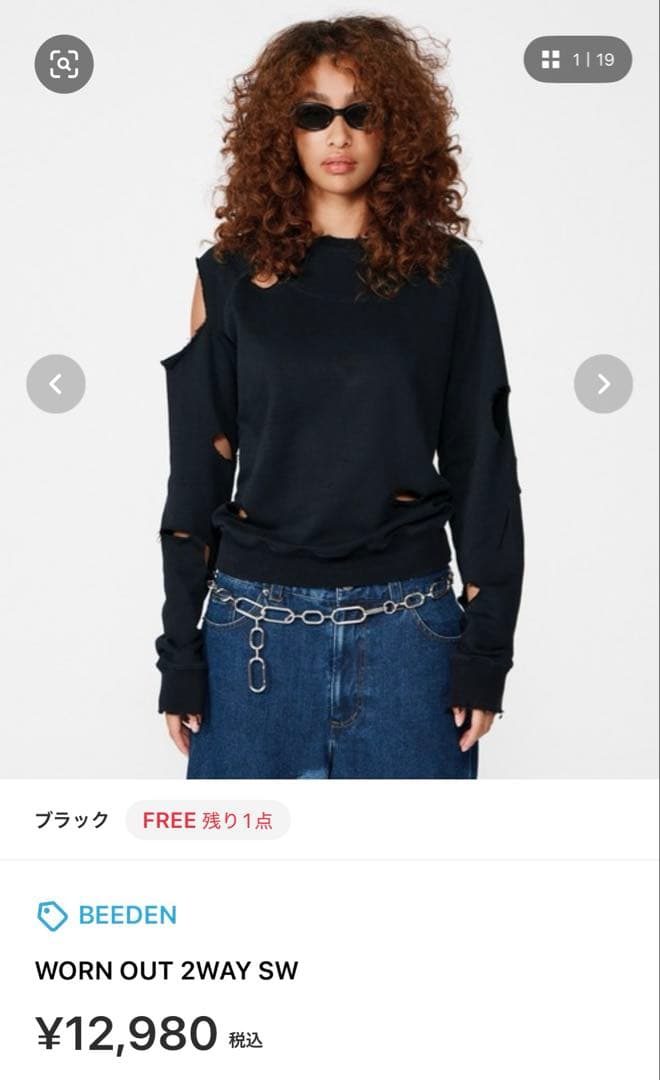 BEEDEN WORN OUT 2WAY SW ブラック