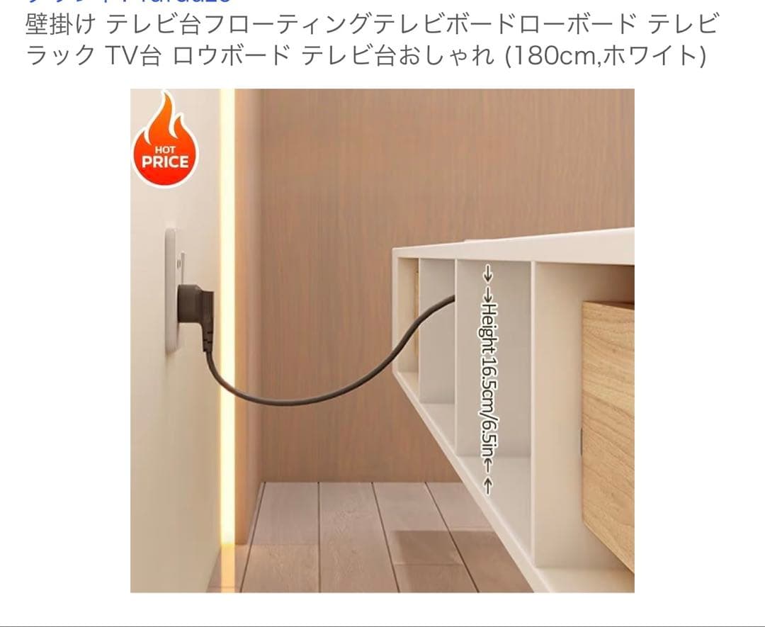 壁掛け テレビ台フローティングテレビボードローボード ホワイト 180cm