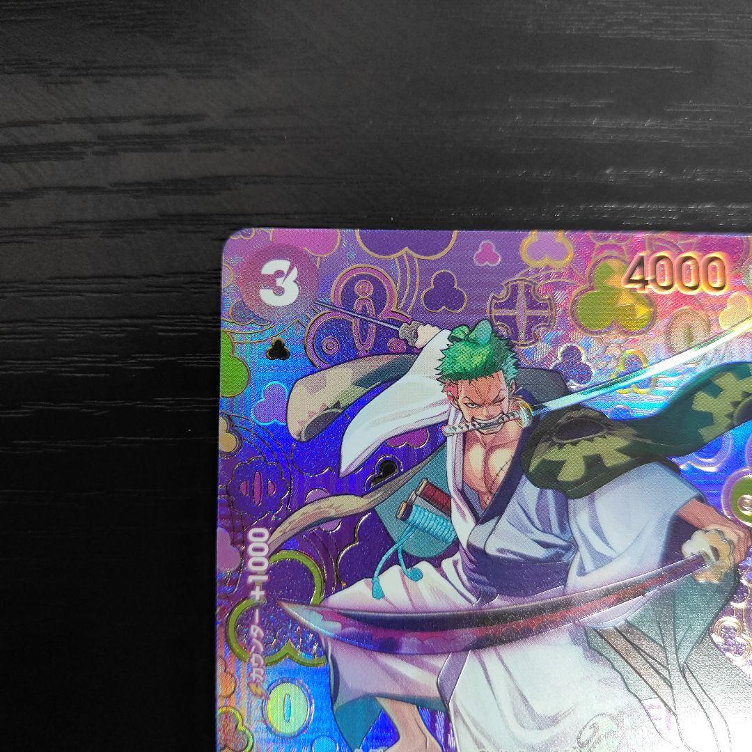 ゾロ十郎 R SP(スペシャルカード) OP05-067 ワンピースカード　②