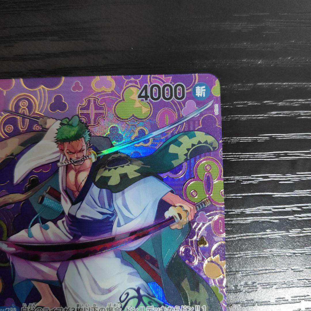 ゾロ十郎 R SP(スペシャルカード) OP05-067 ワンピースカード　②