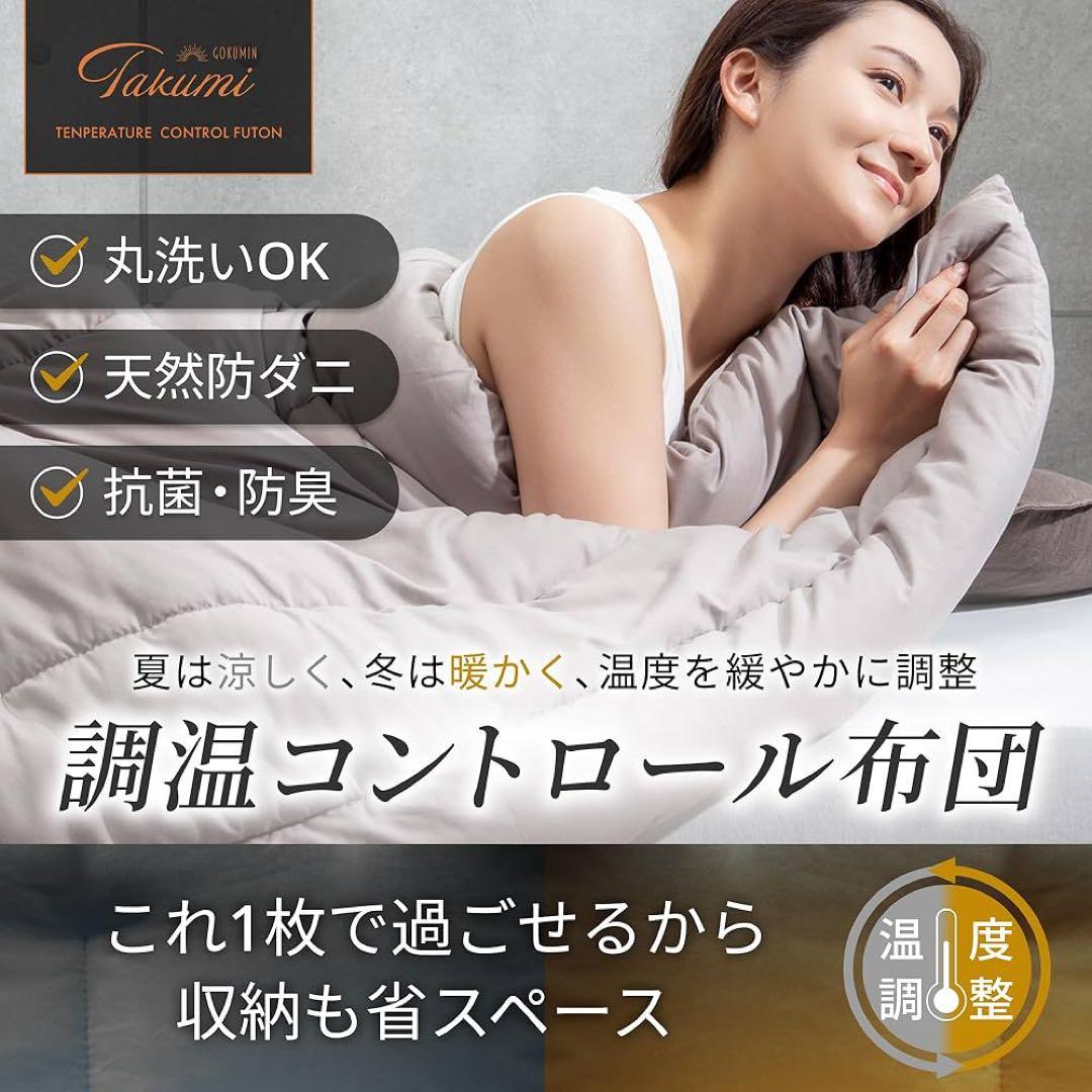 掛け布団 オールシーズン 温度調整 掛布団 洗える 抗菌防臭 防ダニ