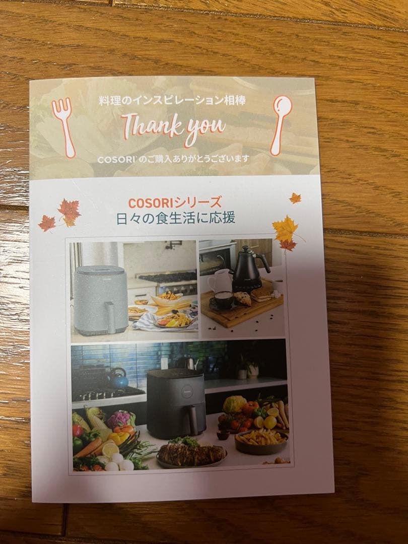 新品未使用　COSORI TurboBlaze6.0L ノンフライヤー