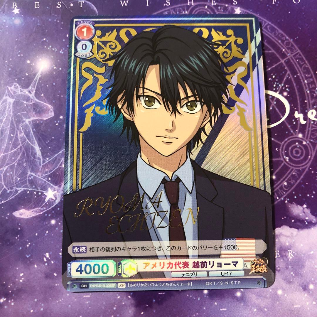 ヴァイスシュヴァルツ テニスの王子様 越前リョーマ SP