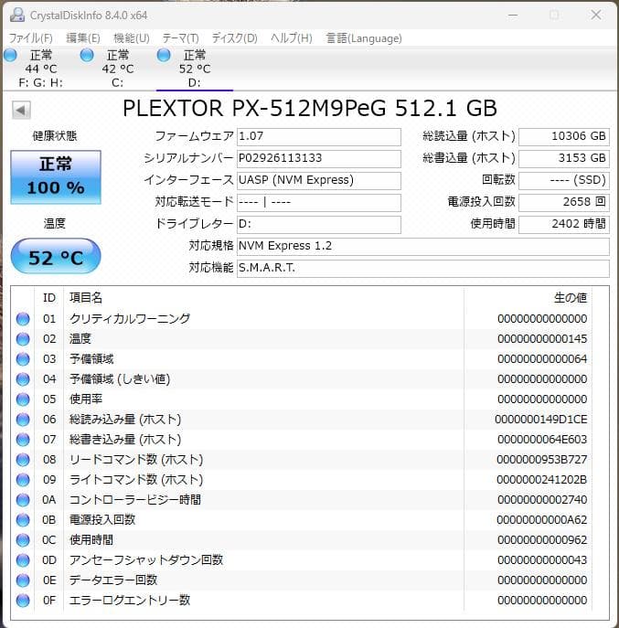 【人気グランド】Plextor M.2 NVMe SSD 512GB