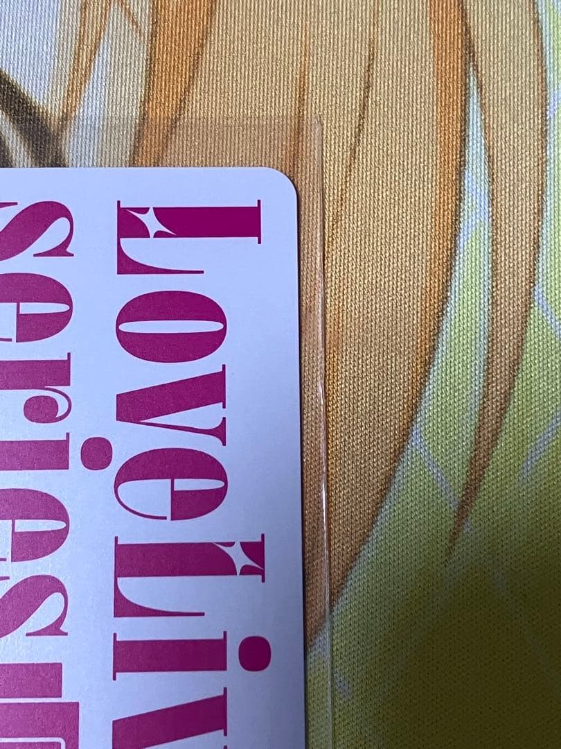 ラブカ　PB虹ヶ咲学園スクールアイドル同好会　上原歩夢　SECE1枚