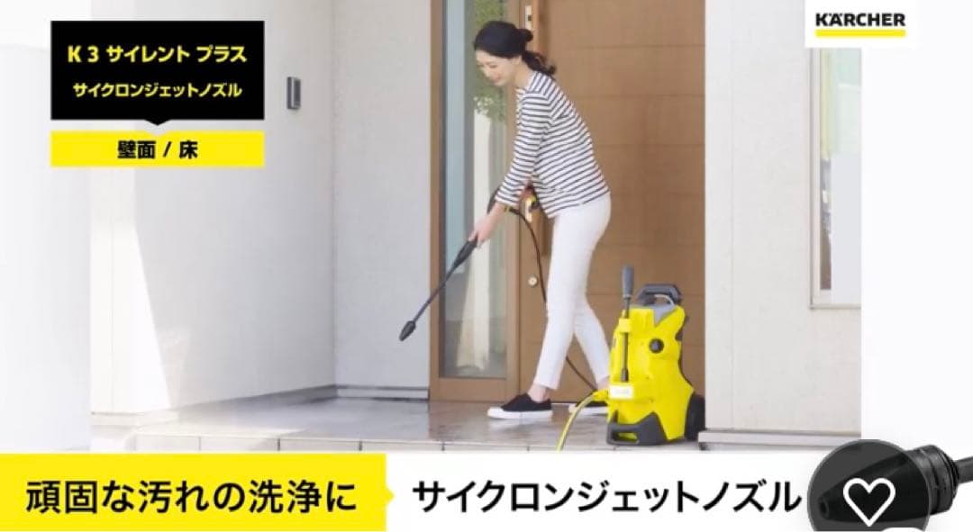 ケルヒャー(Karcher) K3 サイレント　プラス　未使用　60Hz
