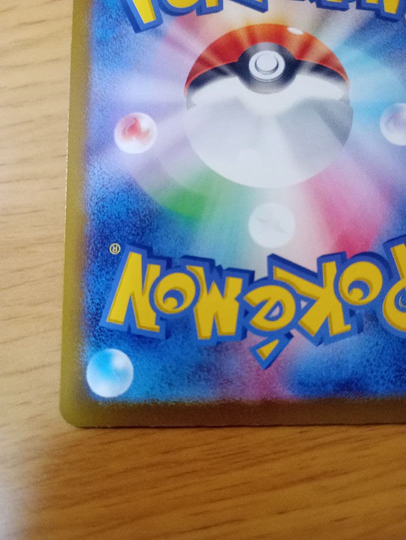 ポケモンカードゲーム　ポケカ　メガカイリューex MUR 1枚　250/193