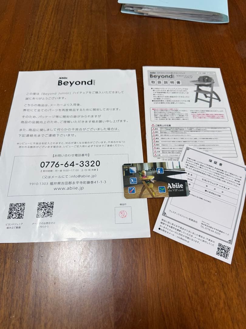 ビヨンドジュニア　ハイチェア　マホガニー　オリーブ