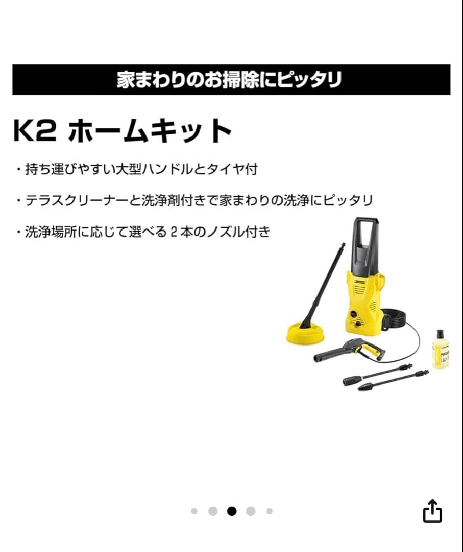 K2 高圧洗浄機 ホームキット