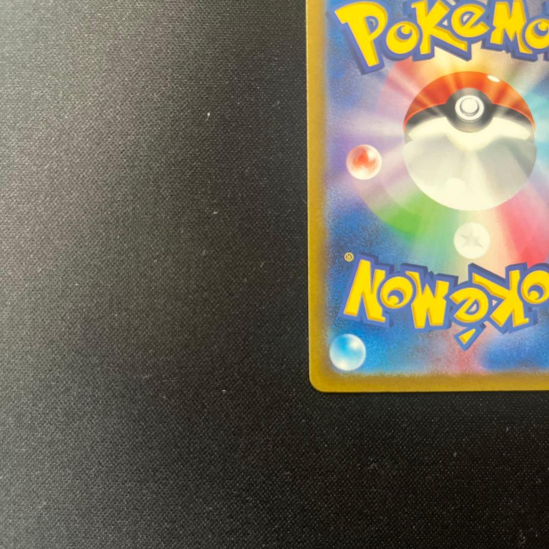 リザードンex sar sv4a シャイニートレジャーex