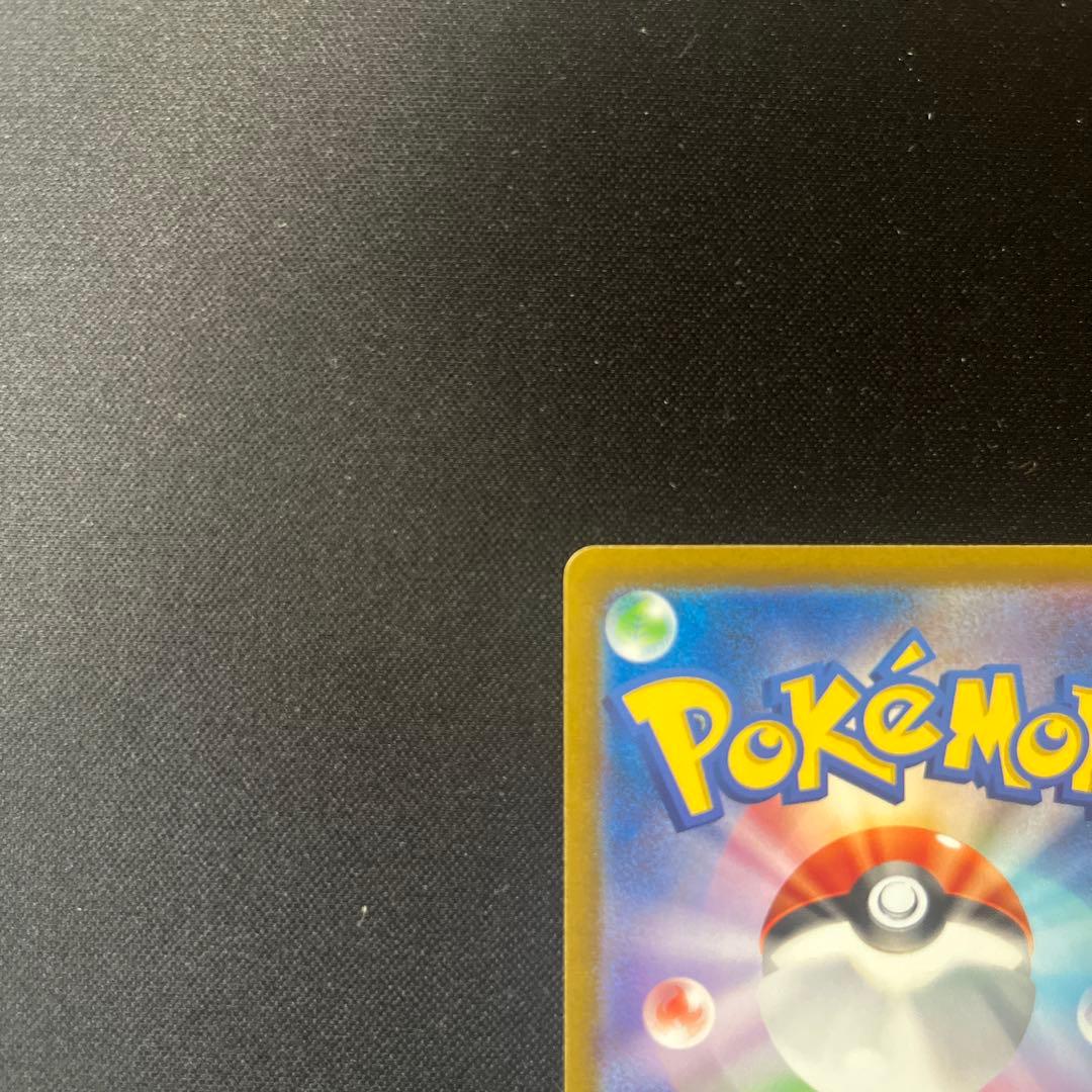 リザードンex sar sv4a シャイニートレジャーex