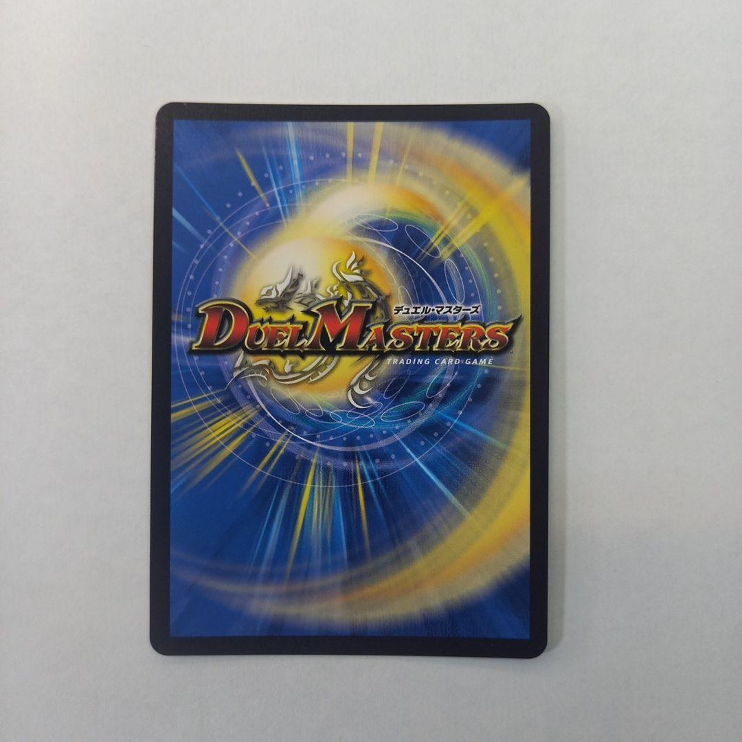 デュエル・マスターズ 「狡智」の頂天 レディオ・ローゼス SP2/SP5