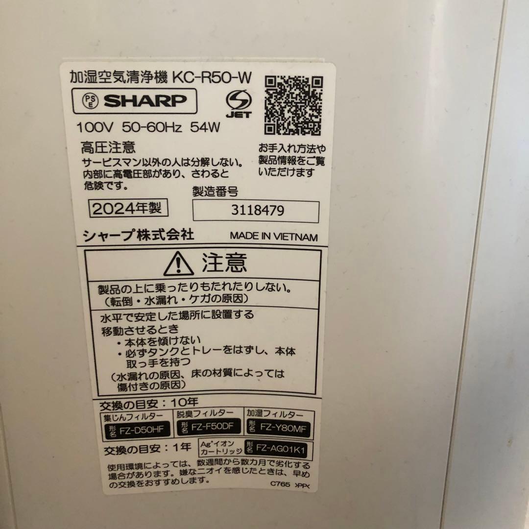 SHARP 空気清浄機 KC-R50-W ホワイト