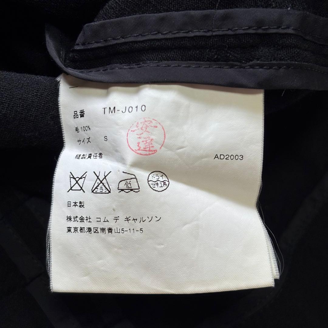 【archive】トリココムデギャルソン 丸襟ジャケット ドット AD2003