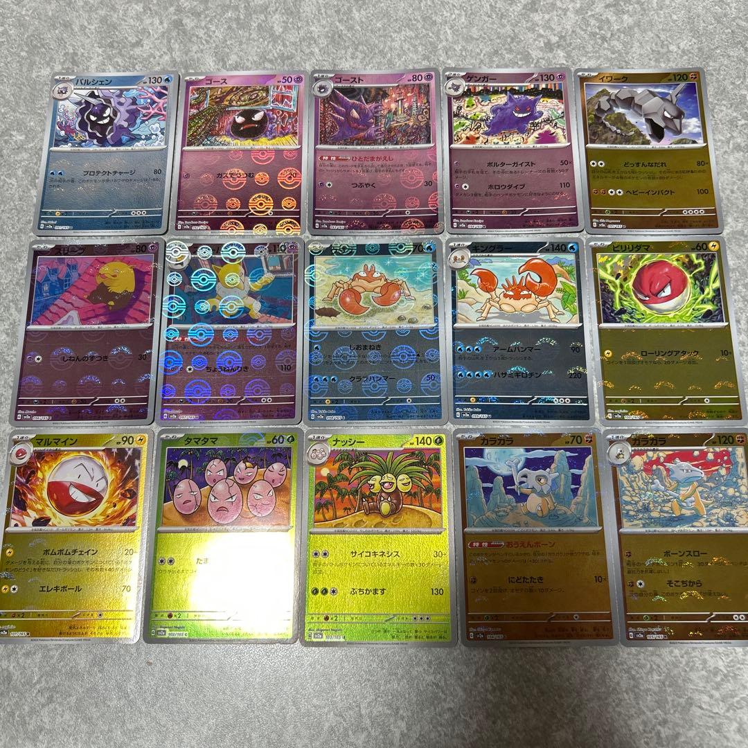 151 モンスターボールミラー　セミコンプリート　コンプ　159種セット